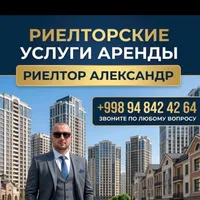 Александр