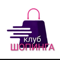 Интернет магазин клуб шопинга