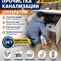 ProPlumber