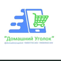 Yasmina**************Домашний Уголок