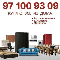 Eski mebil gilam xaladelnek kansaner gaz piletalar sotib olishingiz