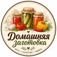 Домашняя заготовка