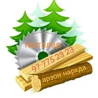 Арзон Нархда
