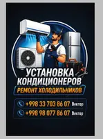 Виктор