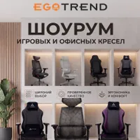 EGOTREND шоурум