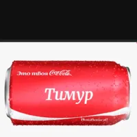 тимур