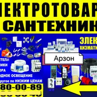 электрик