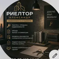 Александр