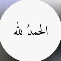 Alhamdulillah