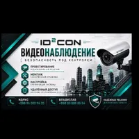 ID²Con