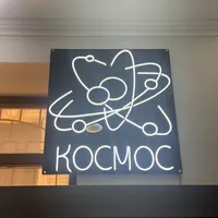 Kosmos storee