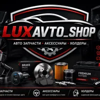 Luxavto_shop.uz