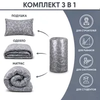 Sleep Box
