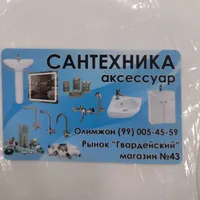 gvarderski 43 dokon