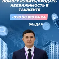 Эльдар