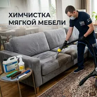 Soclean