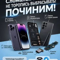 Device Care Centre