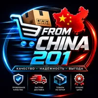 FromChina201
