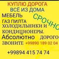 teligiram @Skupka555uz.  944157474