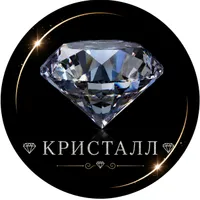 💎КРИСТАЛЛ💎