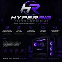 HyperRig