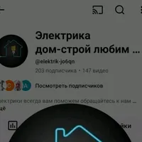 электрик Коканд