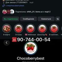 Клубника (90)7440054