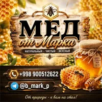 Мёд от Марка