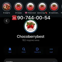 Клубника (90)7440054