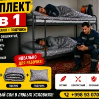 sleep box