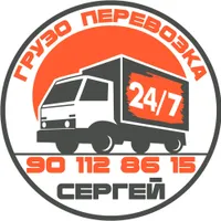 Сергей