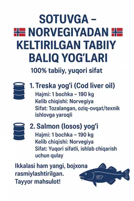 Натуральные рыбные масла, привезённые из Норвегии 1