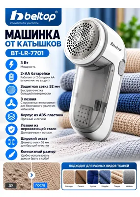 BELTOP tukchalarni tozalash mashinasi, yangi 1