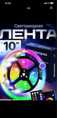 RGB LENTA Светодиодная Лента