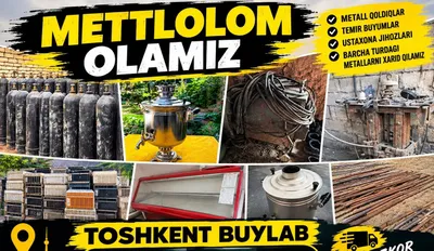 Металлолом, разные вещи