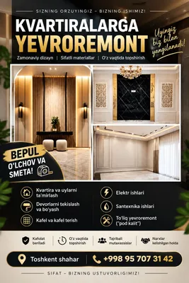 Евроремонт дома 1