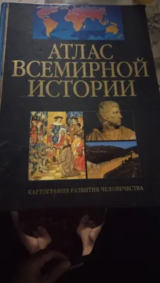 Атлас китоб сотаман 1