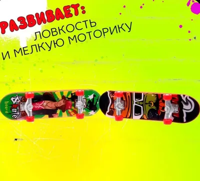фингерборды комплект из 10 и 4 штук 1