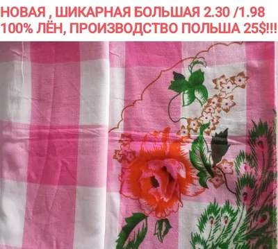 YANGI, Polshadan, hashamatli, katta 2.30/1.98, 100% ZIG‘IR, ajoyib narx — 25 sh.b. 1