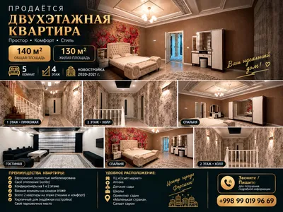 Продам просторную 2-этажную квартиру!