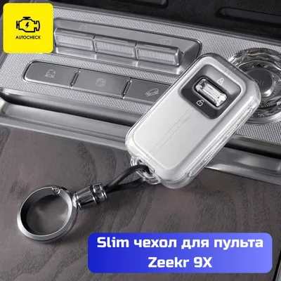 Zeekr 9X / 001 pulti uchun Slim g‘ilof, «Autocheck.Shop»dan 1