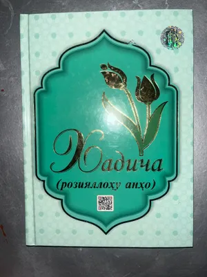 Xadicha Radiallohu anho kitoblari 1