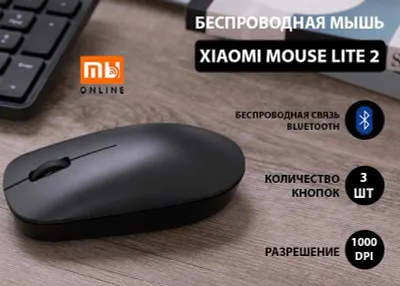 Беспроводная мышь Xiaomi Mouse Lite 2 (EU, черный) 1