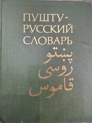 Lug‘atlar sotiladi 1