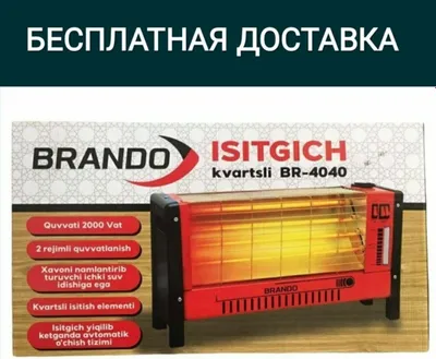 Abogrevatel pechka obogrevatel Обогреватель печка инфракрасные абогрев 1