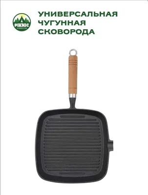 Чугунная сковорода. 1