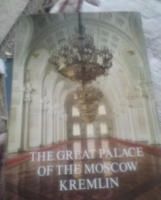 Альбом. Московский Кремль. На английском языке