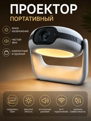 mini proyektor – uyda va sayohatda kino zavqi! 1
