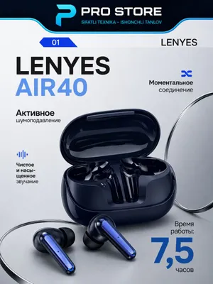 Наушники LENYES Air40, Carbon Black 1