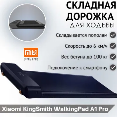 Xiaomi KingSmith WalkingPad A1 Pro (EU) yugurish yo‘lakchasi 1